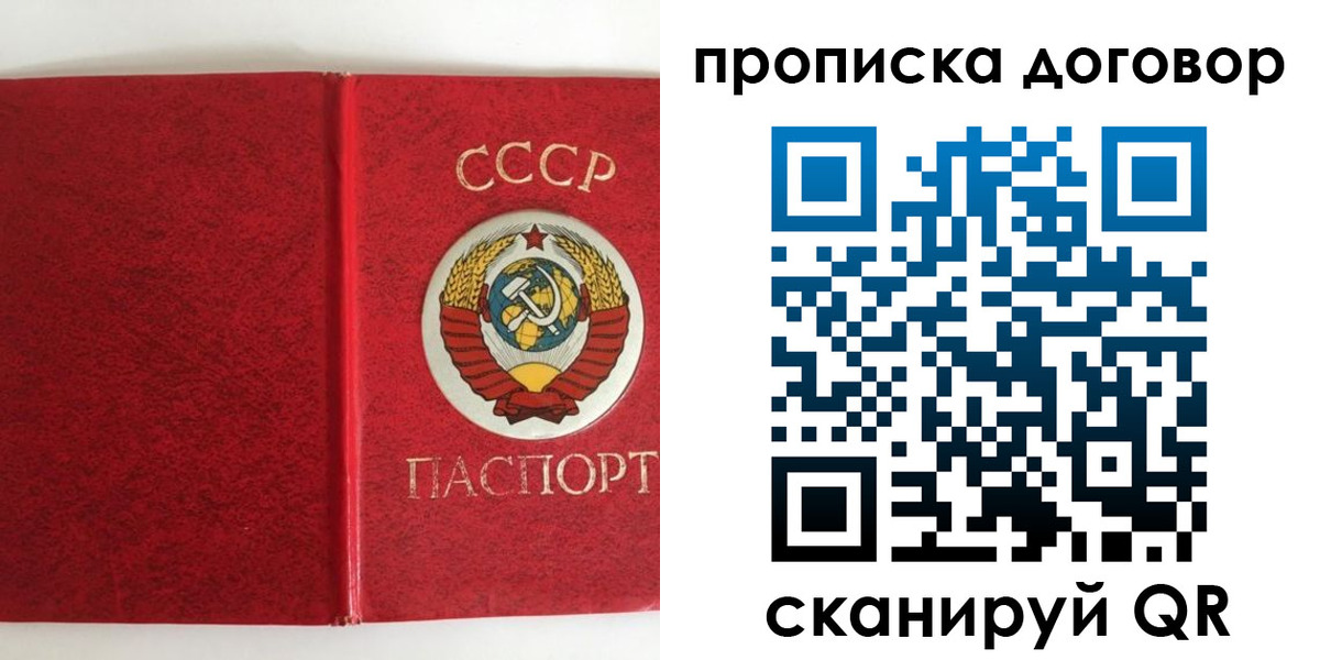 где прописаться в Янауле