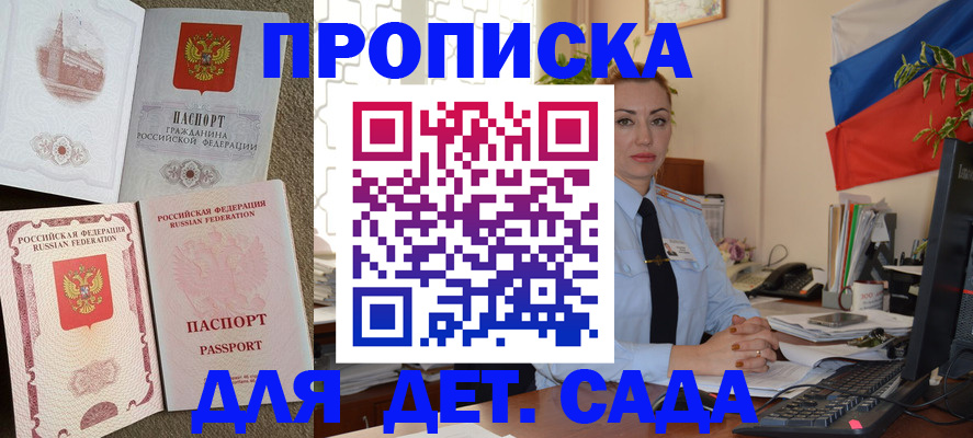 прописка паспорт в Янауле